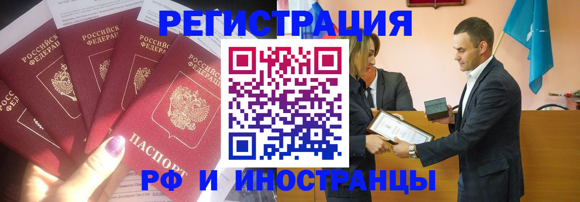 временная регистрация госуслуги в Усмани