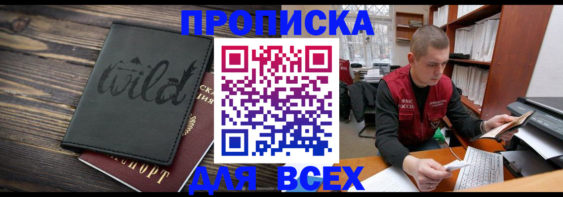 временная регистрация адрес в Усмани